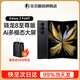 三星Galaxy Z Fold7 超輕薄8英寸大屏2億像素主攝多模態(tài)AI 折疊屏手機 Z Fold7 秘影黑 16+1TB【港版聯(lián)保】