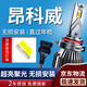 湃速專用14-19款別克昂科威led大燈遠(yuǎn)近一體燈泡一對(duì)汽車高亮改裝9012