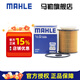 馬勒機濾機油濾芯格濾清器過濾網(wǎng)發(fā)動機保養(yǎng)專用適配英菲尼迪 OX1200D GLK級 GLK200/GLK260 2.0T