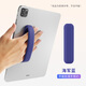 邁一壹平板電腦ipad單手手持帶蘋(píng)果華為vivo三星oppo小米平板硅膠單手帶手持器電子書(shū)一字腕帶防滑手托 海軍藍