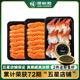 深悅勝 挪威冰鮮三文魚刺身（大西洋鮭魚）中段純?nèi)?即食生魚片鮭魚切片 魚肉400g+北極貝20片 480g
