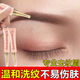 桃之夭夭洗紋眉褪色劑半永久快速淡化去紅眉藍(lán)眉溫和洗眼線藥水紋印洗紋身