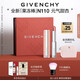 紀梵希（Givenchy）甜潤耀彩果凍棒唇膏口紅110元氣甜杏嘟嘟唇護唇七夕情人節(jié)禮物女