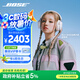 Bose【宋雨琦同款】QuietComfort 消噪耳機(jī)Ultra-晨霧白 頭戴式無(wú)線藍(lán)牙降噪 沉浸音樂(lè)體驗(yàn) 禮物