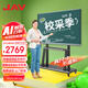 JAV多媒體教學(xué)一體機(jī)觸屏顯示器多媒體觸控一體機(jī)交互式電子白板幼兒園培訓(xùn)教育觸摸手寫會(huì)議平板 55英寸教學(xué)會(huì)議一體機(jī)+推車 Windows i3+AI智能觸屏白板