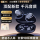 XKW【柏林之聲|頂配新款】藍(lán)牙耳機(jī)掛耳式骨傳導(dǎo)概念開放式無線不入耳舒適運(yùn)動(dòng)跑步騎行 新款可旋轉(zhuǎn)掛耳|舒適久戴不痛 開放不漏音|9D杜比音效|超長續(xù)航