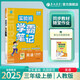 2025秋 實(shí)驗班學(xué)霸筆記 三年級上冊 英語(yǔ)人教PEP版 教材同步知識點(diǎn)解讀解析課堂筆記