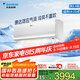 大金空調(diào) 大1.5匹 新二級 E-MAX7 變頻冷暖康達無風(fēng)感空調(diào)掛機國家補貼以舊換新 靜音省電ATXS236WC-W