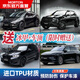 MORTON汽車(chē)隱形車(chē)衣膜tpu亮黑全車(chē)身膜汽車(chē)貼膜新能源汽車(chē)改裝包施工