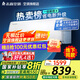 志高新品雅沁1.5P/2P變頻雙溫臥室空調(diào)新能效節(jié)能省電低噪靜音變頻空調(diào)冷暖空調(diào) 1.5匹 一級能效 新款 雅沁