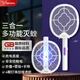 雅格(YAGE)電蚊拍可折疊充電式紫光誘蚊燈多功能滅蚊器帶底座蚊子拍