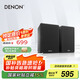 天龍（DENON）SC-N10 音響 音箱 高保真 Hi-Fi 發(fā)燒級(jí) 書架箱 音箱 黑色（一對）