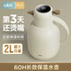 UKA保溫壺家用大容量玻璃內(nèi)膽水壺學(xué)生宿舍熱水瓶暖瓶 白色溫顯 2.0L