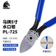 KEIBA水口鉗子日本原裝進(jìn)口剪線鉗家用必備工具斜口鉗水口塑料馬牌鉗子 馬牌日本PL-724 4寸