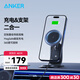 ANKER安克車載支架手機(jī)磁吸360度可旋轉(zhuǎn)汽車支架適用特斯拉奔馳充電款