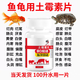 修正土霉素片魚(yú)藥專(zhuān)用藥鯉爛尾爛肉養魚(yú)抗菌消炎魚(yú)病水族烏龜藥黃粉 水族土霉素片水產(chǎn)用100片/瓶 金魚(yú)觀(guān)賞魚(yú)水產(chǎn)養殖用金魚(yú)爛身魚(yú)用凈水