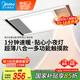 美的（Midea）浴霸風(fēng)暖浴室衛(wèi)生間暖風(fēng)取暖器強(qiáng)暖照明一體集成吊頂G2觸控款