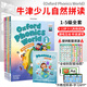 【爆火】牛津自然拼讀世界 Oxford Phonics World 1/2/3/4/5級 幼少兒?jiǎn)⒚捎⒄Z(yǔ) 牛津樹(shù)自然拼讀 牛津OPW教材 1-5級學(xué)生書(shū)+APP+外教課+掛圖+描紅本