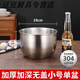 美奈森不銹鋼打蛋盆 帶蓋奶油盆加厚家用加深防濺做攪拌烘焙工具 304無(wú)蓋打蛋盆 19*13cm容量3L