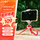 宙比（JOBY）戶外三腳架小型支架桌面便攜式三腳架帶卡扣登山旅游手機(jī)自拍支架拍照穩(wěn)定器VLOG神器 深紅
