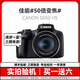 Canon佳能 SX740 SX720 SX70 SX540 SX40二手?jǐn)?shù)碼照相機(jī)入門級(jí)長(zhǎng)焦演唱會(huì) 佳能SX50【50倍光變 翻轉(zhuǎn)自拍】 95新【顏色隨機(jī)】