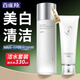 百雀羚（PECHOIN）美白套裝氣韻肌源奢白晶采亮膚水潔面淡斑柔膚補水濕敷化妝護膚品 美白水230ml+潔面乳100g