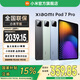 小米（MI）平板7 Pro 11.2英寸3.2K超清旗艦屏 144Hz高刷新率第三代驍龍8s安卓平板電腦 Xiaomi Pad 7 Pro 黑色 12GB+256GB 標(biāo)準(zhǔn)版