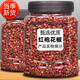 新貨大紅袍花椒粒食用特級500g正宗四川漢源批發(fā)花椒調(diào)料特麻磨粉 500g新貨大紅袍花椒