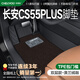 車(chē)麗友專用22-24款長(zhǎng)安cs55plus腳墊tpe全包圍門(mén)檻2024汽車(chē)藍(lán)鯨二代地毯 【包門(mén)檻】TPE腳墊+澳蘭絨咖 長(zhǎng)安CS55PLUS專用