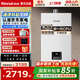 林內(nèi)（Rinnai）【小蠻腰】家用恒溫GC21安全洗澡燃氣熱水器【國家補貼15%】同款GD31室內(nèi)強排式官方鯨噸噸 16L 【全國聯(lián)保】RUS-16GC21 天然氣