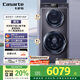卡薩帝（Casarte）攬光雙子P3分區(qū)洗護(hù) 滾筒洗衣機(jī)全自動家用 12公斤雙筒直驅(qū)變頻 C8 12P3U1 家電補(bǔ)貼國家補(bǔ)貼20%
