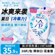 花王（KAO）冰爽冷感濕巾20片 旅游便攜小包裝 碧柔涼感降溫擦臉除汗液濕紙巾
