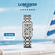 浪琴（LONGINES）瑞士手表 黛綽維納系列 石英鋼帶女表L52554716