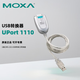 MOXA  UPort 1110  1端口RS-232 USB轉串口轉換器