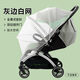 好孩子嬰兒車扶手蚊帳推車前扶手GB101/GB828護欄扶手配件涼席防雨罩 推車蚊帳【白色】非gb品牌