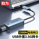 勝為USB2.5G網(wǎng)卡 千兆有線網(wǎng) 蘋果Mac筆記本電腦USB轉(zhuǎn)RJ45網(wǎng)口轉(zhuǎn)換器網(wǎng)線轉(zhuǎn)接頭2.5G外置網(wǎng)卡EUR0005J