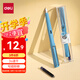 得力（deli）EF明尖鋼筆學(xué)生文具 速干正姿練字(1筆1晶藍(lán)墨囊1吸墨器) 藍(lán)色 S5-J EF尖(約0.38mm)
