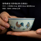 三勤堂茶杯陶瓷品茗杯 景德鎮(zhèn)茶具功夫茶杯 復(fù)古明成化斗彩手繪雞缸杯 【仿原版】至尊版雞缸杯-合格品