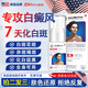 HEBST白癜風(fēng)特效專(zhuān)用藥膏汗斑凈花斑癬除根專(zhuān)用真菌感染