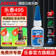 樂泰/loctite 401 495 406漢高強(qiáng)力快干瞬干膠金屬不銹鋼橡膠塑料玩具補(bǔ)鞋502膠水 樂泰495-金屬/橡膠