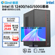 極途 i5 12400/13400企業(yè)商務(wù)辦公臺式機diy整機全套/臺式電腦主機/組裝電腦 【配置二】12400丨16G丨512G 單主機