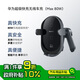 華為超級(jí)快充無(wú)線車載充電器(Max 80W) 適用華為手機(jī)mate70系列/nova 14系列