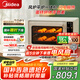 美的（Midea）【國(guó)家補(bǔ)貼】P40風(fēng)爐家用多功能烤箱40L容量/ 石墨烯免預(yù)熱/雙層同烤//PT4030W