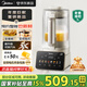 美的（Midea）【老爸抽檢】破壁機(jī)家用 安睡營(yíng)養(yǎng)科技 變頻輕音可拆洗全自動(dòng)預(yù)約巴氏除菌豆?jié){機(jī)FC12【國(guó)家補(bǔ)貼】