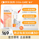 CICA-CARE仙卡醫(yī)用剖腹產(chǎn)增生燒燙傷疤醫(yī)美祛疤痕自粘性硅酮膠片敷料12cm*3cm