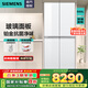 西門(mén)子（SIEMENS）558升十字對開(kāi)四門(mén)大容量家用電冰箱 超薄平嵌入式鉑金抗菌凈味 分區精儲變溫保鮮白色玻璃面板 【白色玻璃面板550升】KC82EA920C