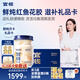 官棧 養(yǎng)宮鮮燉花膠 花膠魚膠天然膠原蛋白 孕婦滋補(bǔ)營養(yǎng)品 送長輩禮盒 月套餐禮品兌換卡-禮盒裝