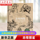 志怪圖鑒:從神話故事到都市傳聞怪物CG設(shè)計