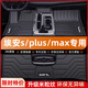 盛島26款埃安splus/max腳墊S魅580專(zhuān)用包TPE汽車(chē)用品大全配件改裝地墊 全車(chē)單層TPE腳墊 26款埃安S/PLUS