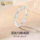 中國(guó)黃金（CHINA GOLD）足銀戒指男女款輕奢百搭莫比烏斯情侶對(duì)戒節(jié)日生日禮物送男友愛(ài)人 莫比烏斯戒指【男款】